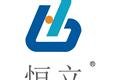杭州恒立制造科技有限公司