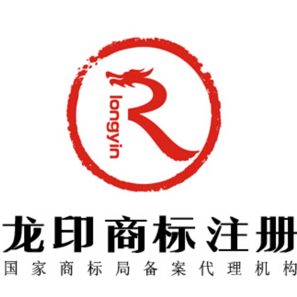 代理各類機械 商標注冊申請 廣西龍印商標代理公司 免費商標查詢