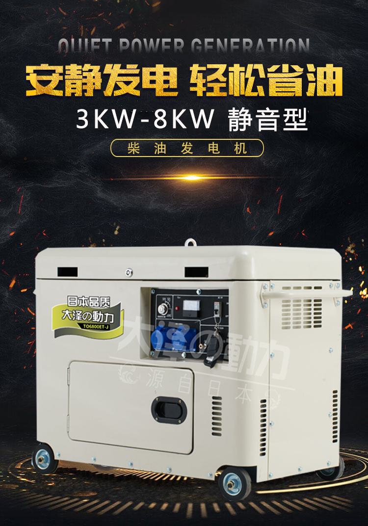 單相3KW靜音柴油發電機