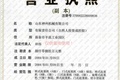 山东神州起重机有限公司
