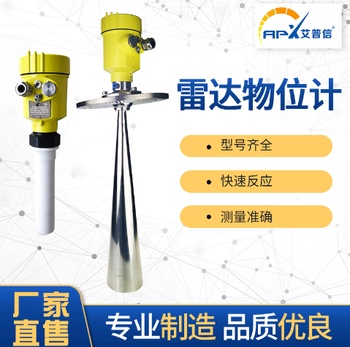 供应艾普信APXRD803矿山机械仪器与仪表