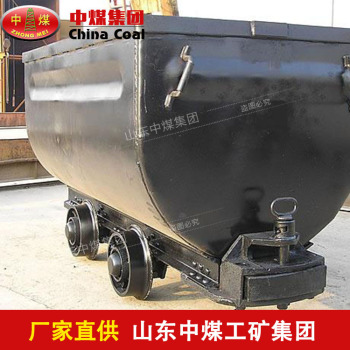 供應中煤MGC1.7-9D固定車箱式礦車礦用自卸車