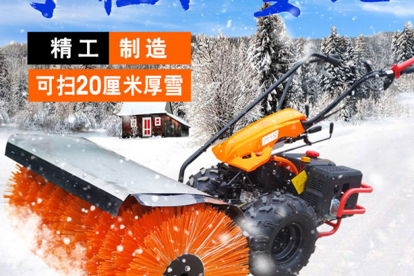 供应正丰汽油6.5马力隆鑫扫雪机扫雪机 小型手扶式清雪机