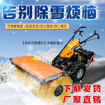 供应正丰自走式清雪机扫雪机 汽油手推款扫雪设备