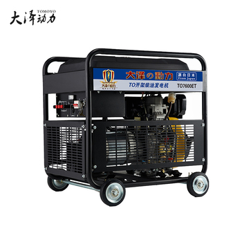 开放式8kw柴油发电机