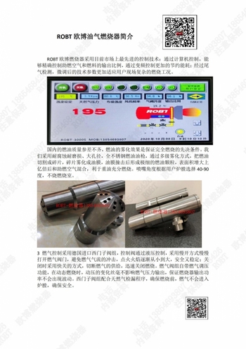 燃油燃气燃烧器
