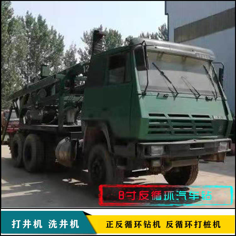 供應華豫反循環汽車鑽 車載反循環鑽機