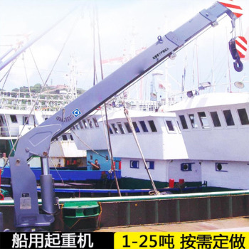 浙江船用起重机厂家 直销3吨小型船吊 8吨旋臂式船吊