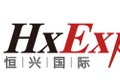 恒兴国际会展集团有限公司
