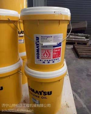 供应小松PC450-7挖掘机工程机械用油