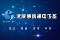山东远晟博纳机电设备有限公司