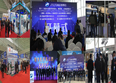 2021年南京第十四届大数据产业展览会