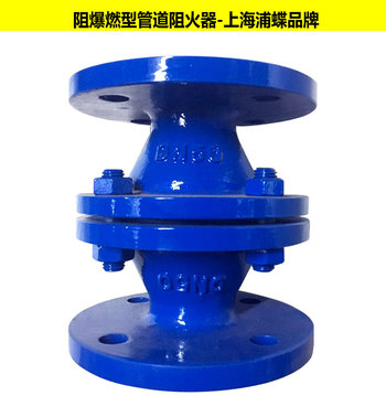 GZW-1防爆管道阻火器 售价135