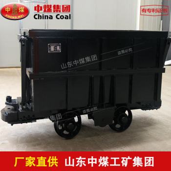 供应中煤MCC1.2-6矿用自卸车 曲轨侧卸式矿车