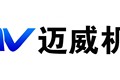 济宁迈威机械有限公司