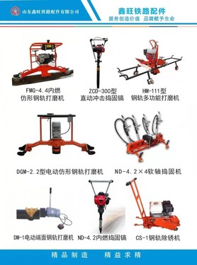 供应鑫旺捣固机液压工具
