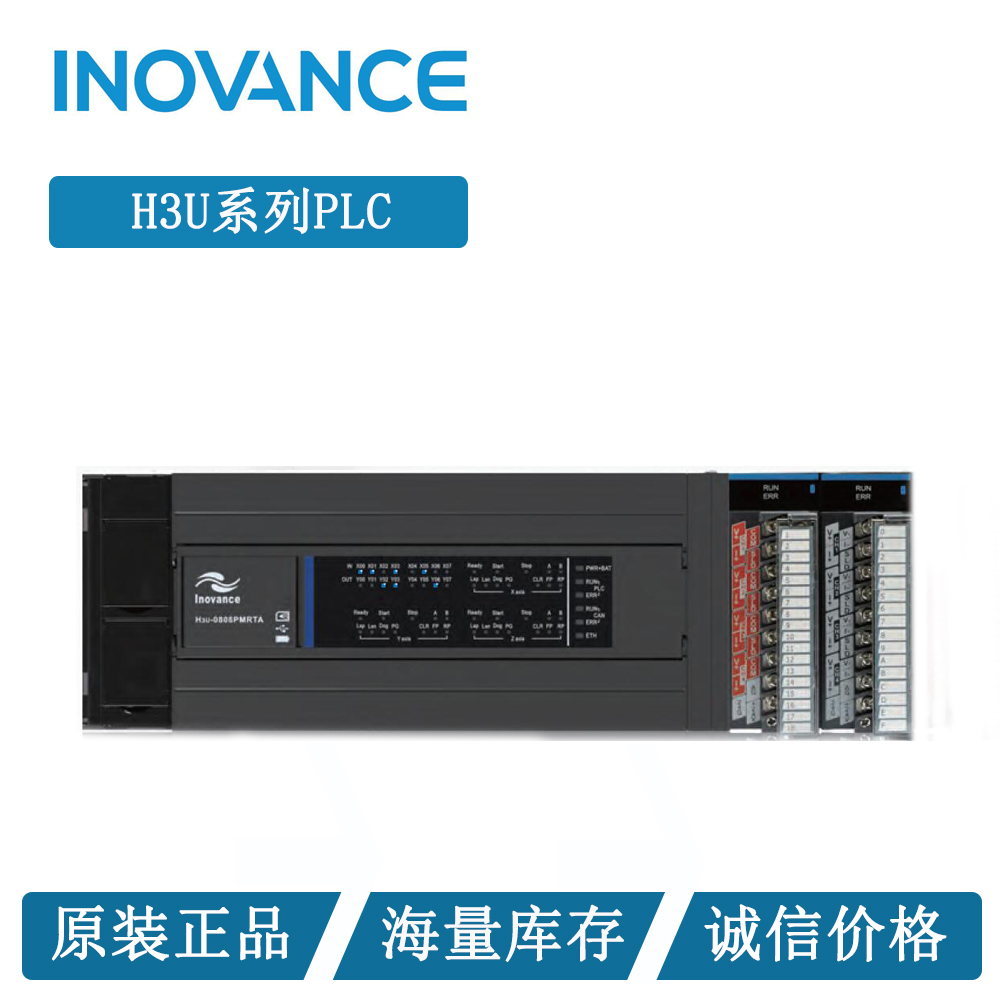 匯川PLC H3U-1616MT-XP，匯川可編程控製器