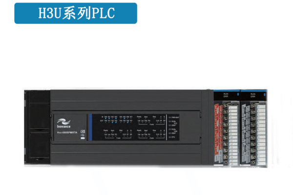 匯川PLC H3U-1616MT-XP，匯川可編程控製器