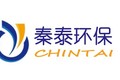 青州市秦泰环保机械有限公司