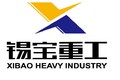 江苏锡宝重工机械有限公司