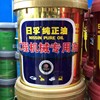 供应日孚CF-4 16L装载机工程机械用油