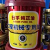 供应日孚8#装载机工程机械用油
