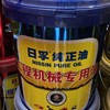 供应日孚46#装载机工程机械用油