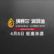 纳赛尔柴机油西尔艾叉车配件平台官方出品活动就在4月8日
