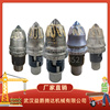 供应旋挖钻机易损件旋挖机截齿合金条截齿合金子弹头花岗岩