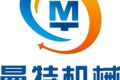 烟台曼特机械有限公司