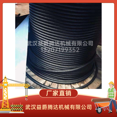 供应旋挖钻机易损件旋挖机钢丝绳35*7细丝钢丝绳6*29粗丝钢丝绳打桩机钢丝绳益爵