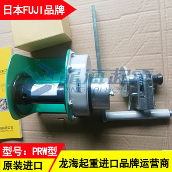 PRW-2100N富士手摇绞盘,进口自锁式手摇绞盘