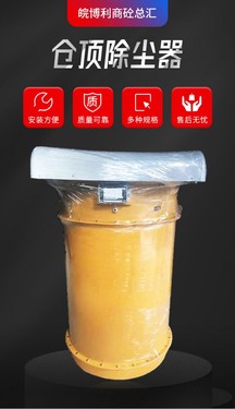 供应成都市皖博利商贸有限公司DMC-24混凝土搅拌站其它配套件