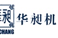 四川华昶机械有限公司