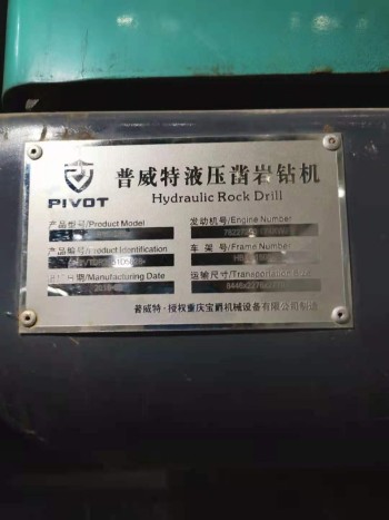 出售二手普威特PVT-DR3凿岩机