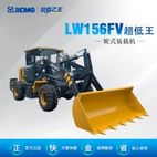 供应徐工小型装载机 LW156FV 超低王