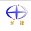 西安筑捷工程机械有限公司