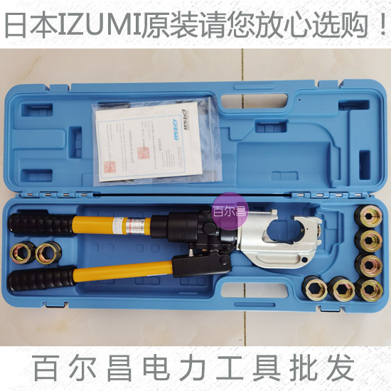日本IZUMI進口EP-431液壓鉗 手動液壓壓線鉗線壓鉗