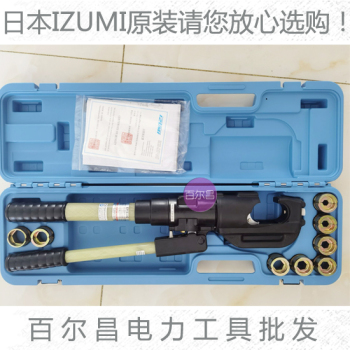 EP-510C手动液压钳 液压压线钳 日本泉精器IZUMI 原装进口
