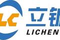 广西立铖钢业有限公司