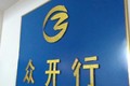 山西众开行商贸有限公司