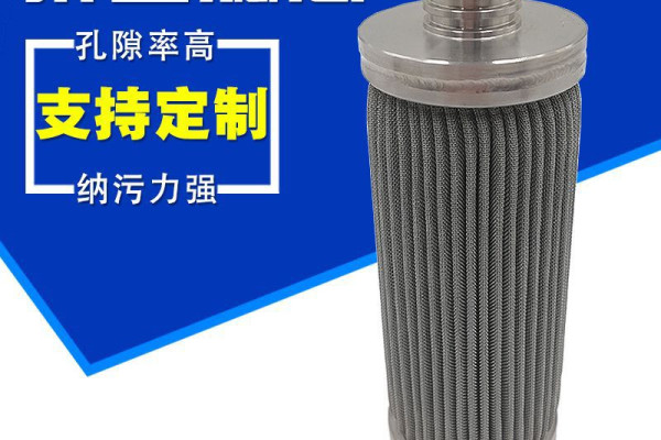 304 316不鏽鋼 機油濾芯工廠批量生產升降機液壓油濾芯