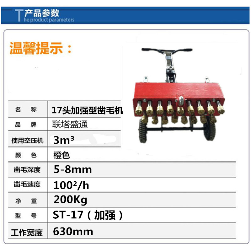 供应不同型号不同场地作业的混凝土凿毛机