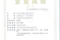 开封兰祥混凝土搅拌有限公司
