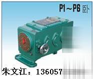 P0-P6型基本型齿链式变速箱（卧式）