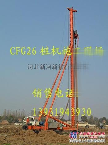 供应CFG长螺旋钻孔机