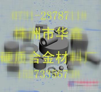 供无磁硬质合金制品