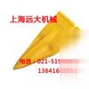供应沃尔沃EC140挖掘机斗齿，沃尔沃EC160挖掘机斗齿
