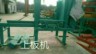 供应发电机(组)