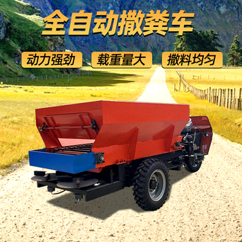 柴油三轮撒肥车 三轮撒肥车厂家 乘坐式撒肥车